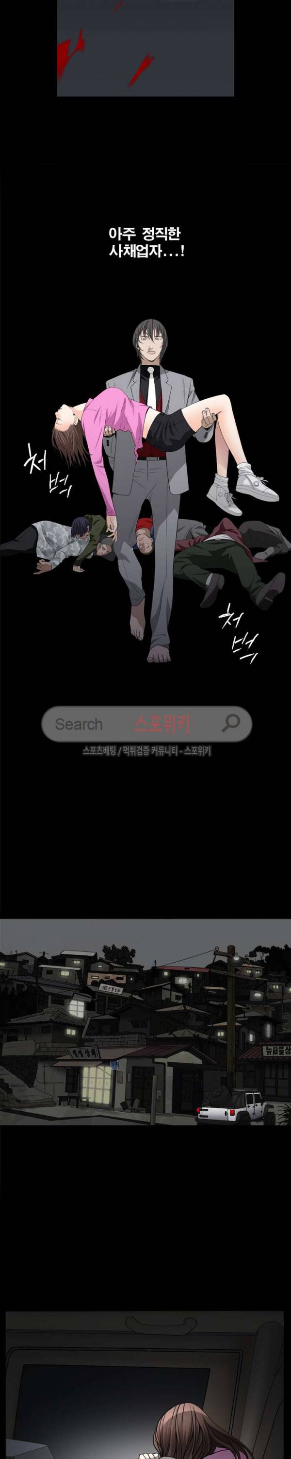 맨발 - 목줄 시즌2 프롤로그 7