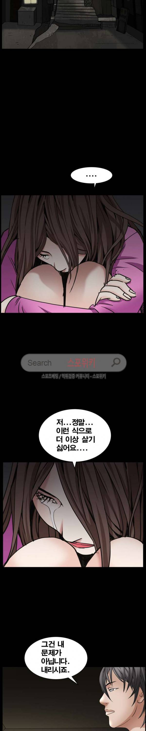 맨발 - 목줄 시즌2 프롤로그 9
