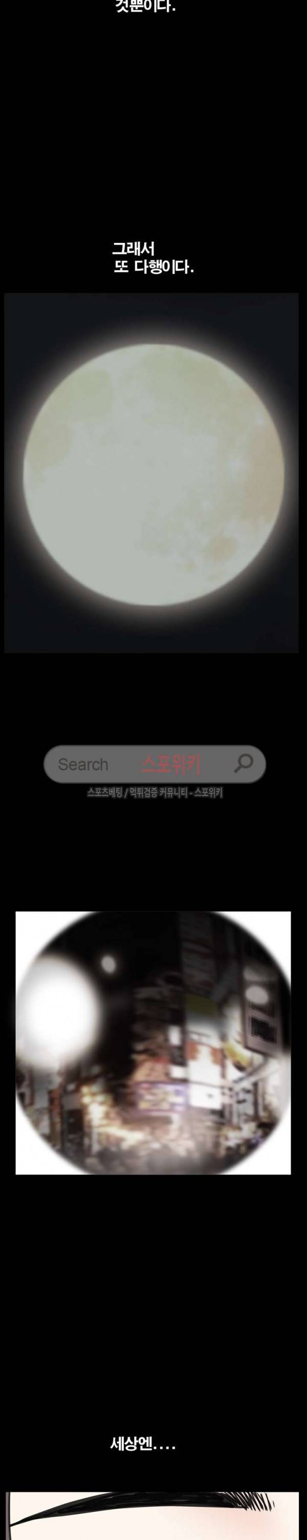 맨발 - 목줄 시즌2 프롤로그 12