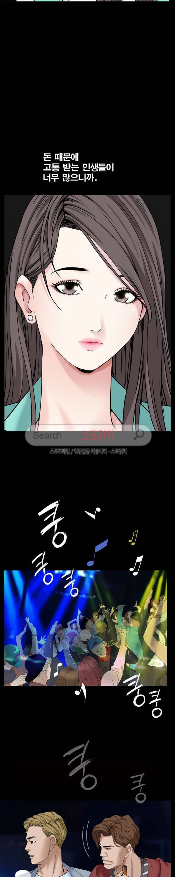 맨발 - 목줄 시즌2 프롤로그 14