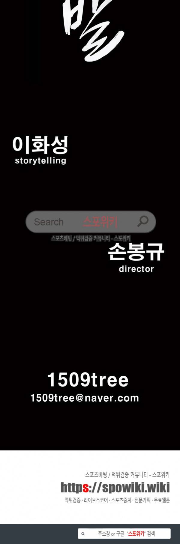 맨발 - 목줄 시즌2 프롤로그 19