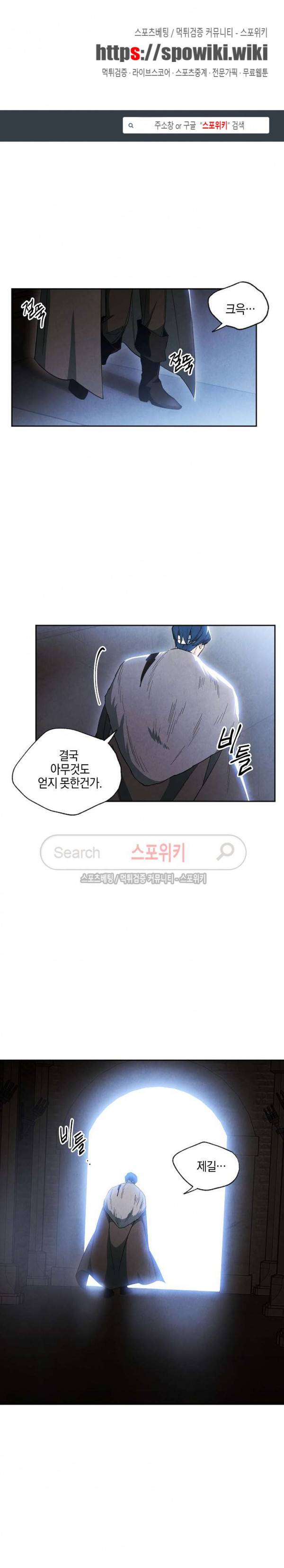 세븐나이츠 - 알카이드 17화 1