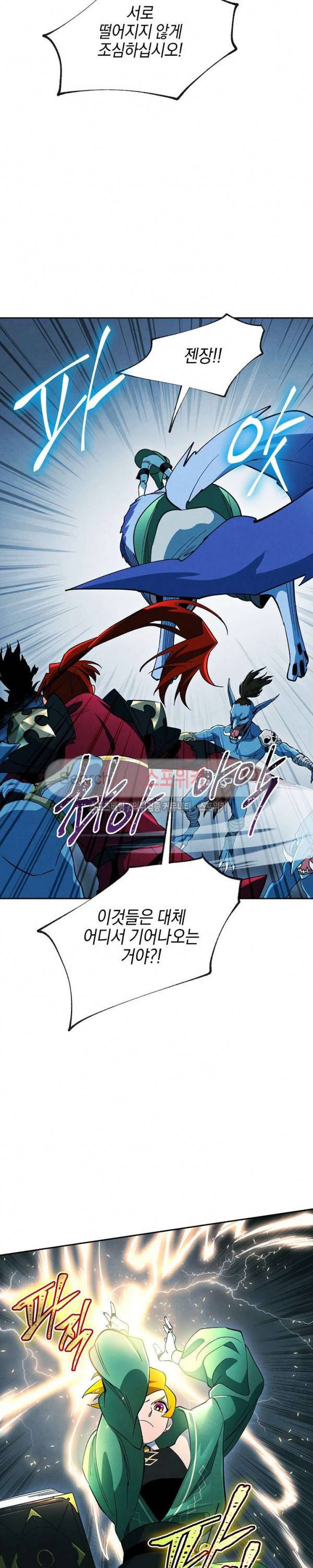세븐나이츠 - 알카이드 17화 3