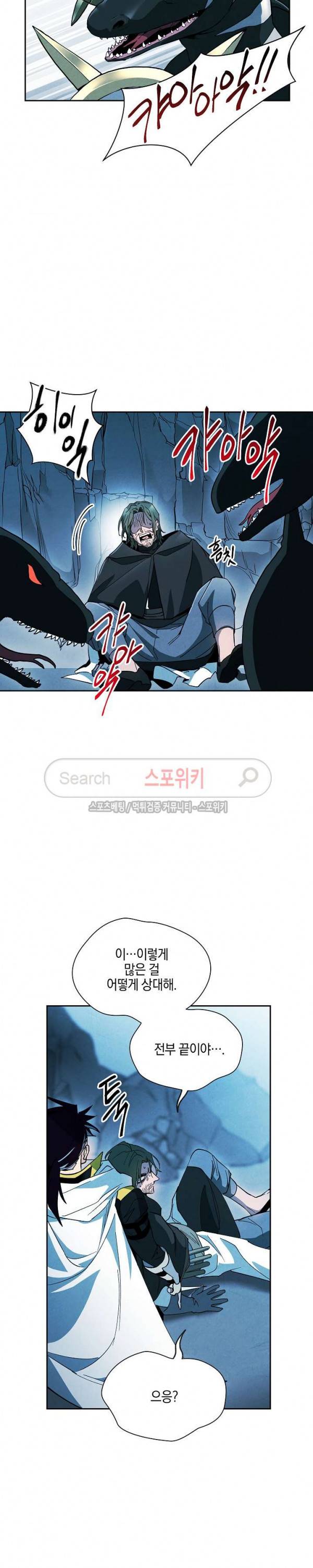 세븐나이츠 - 알카이드 17화 5
