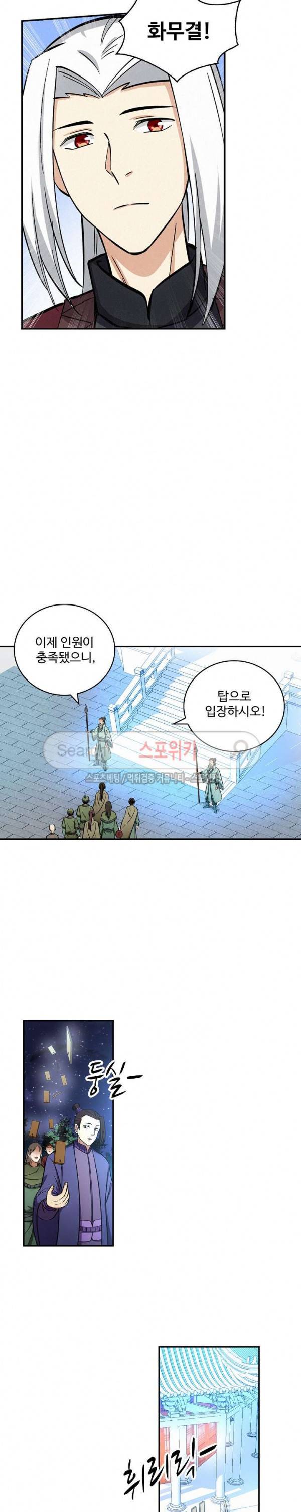 허세로 레벨업 하기! 52화 2