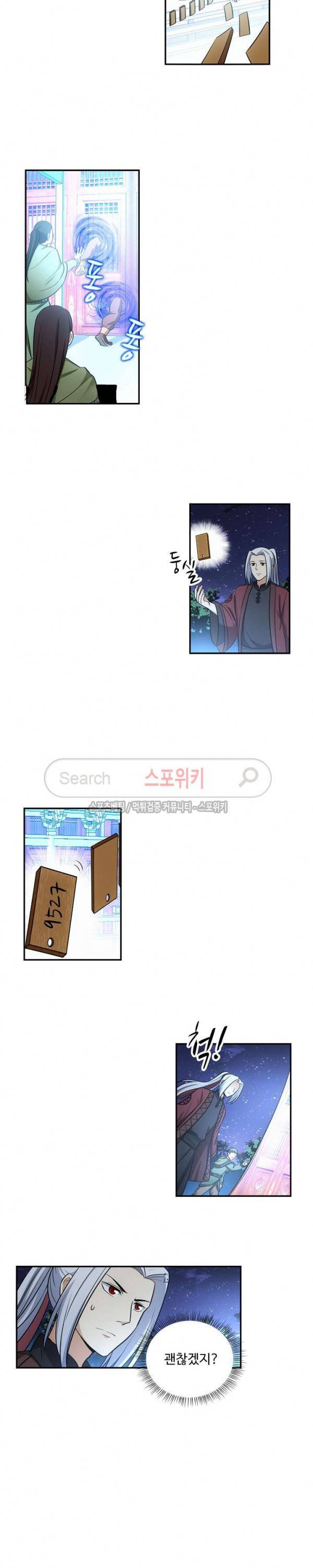 허세로 레벨업 하기! 52화 3