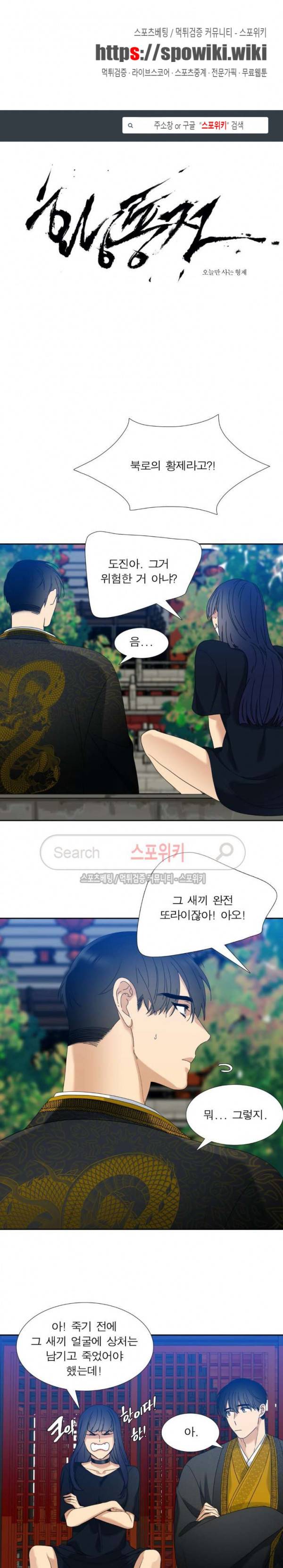 황룡전 55화 1