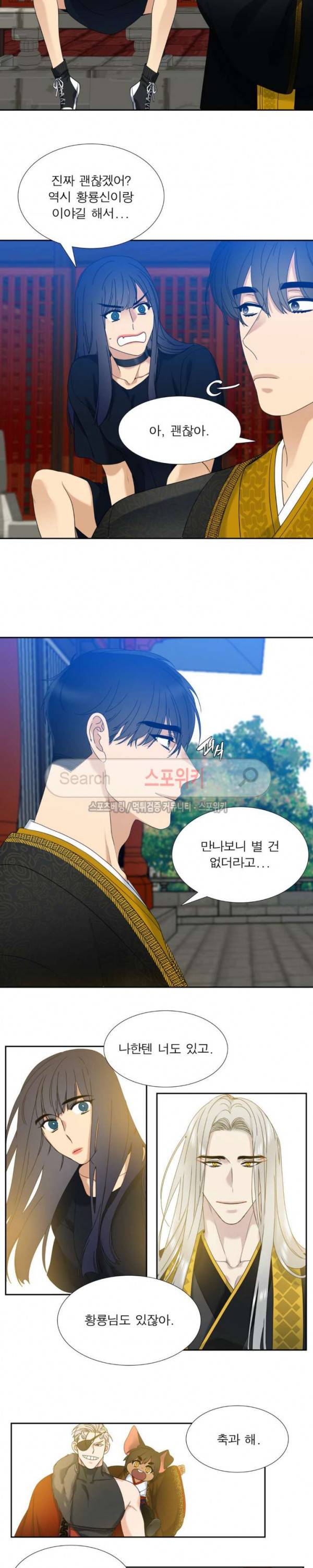 황룡전 55화 2