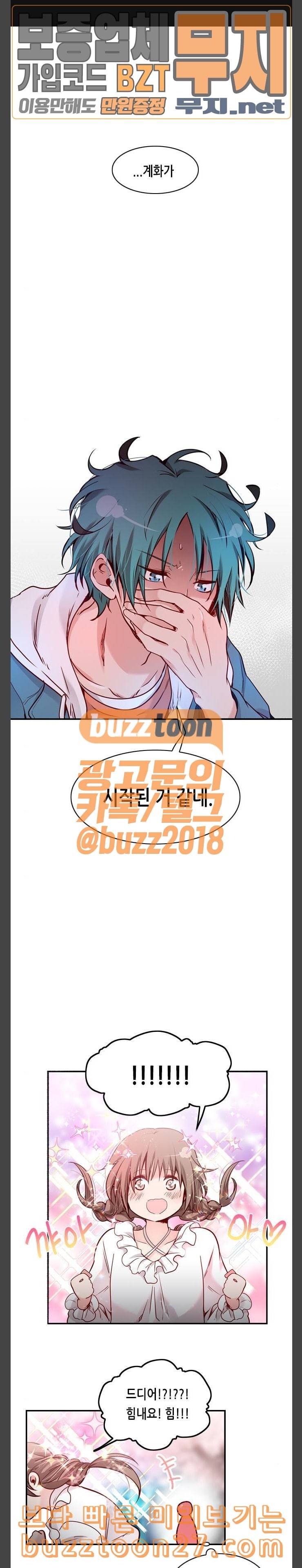 골든 체인지 150화 1