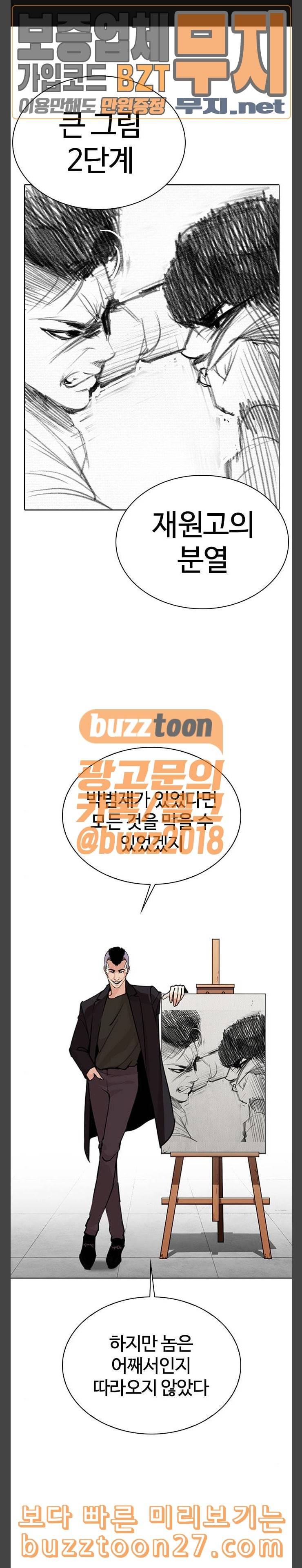 외모지상주의 269화 호스텔 04 1