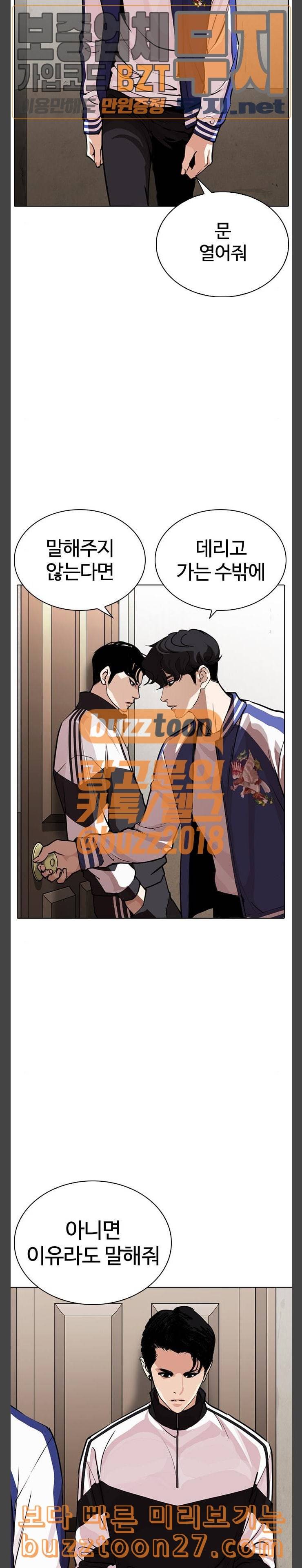 외모지상주의 269화 호스텔 04 3