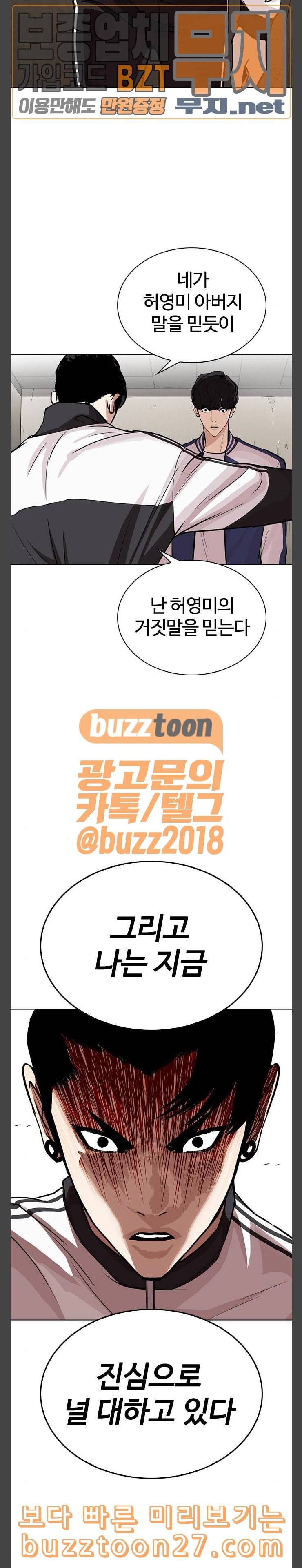 외모지상주의 269화 호스텔 04 8