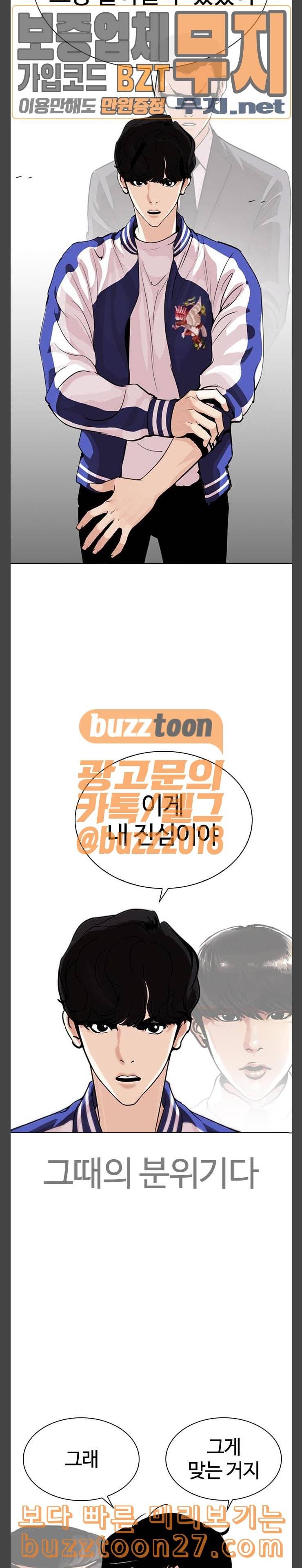 외모지상주의 269화 호스텔 04 11