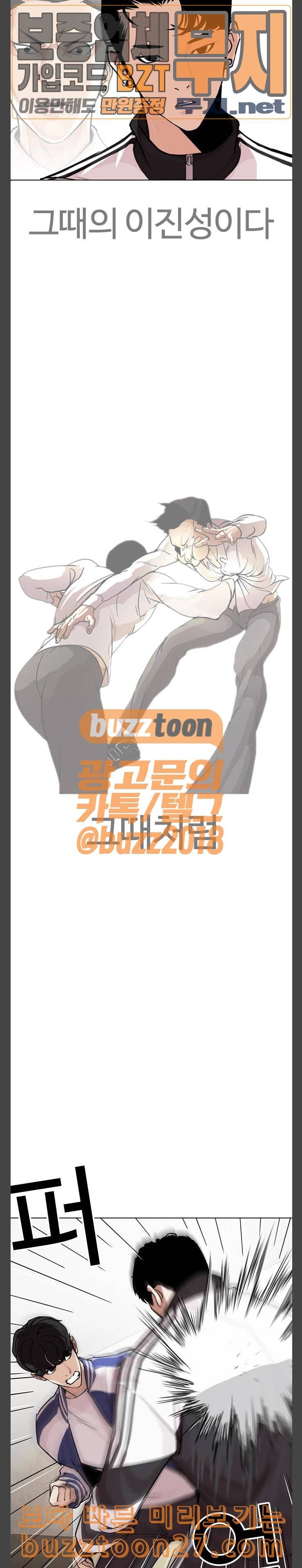 외모지상주의 269화 호스텔 04 12
