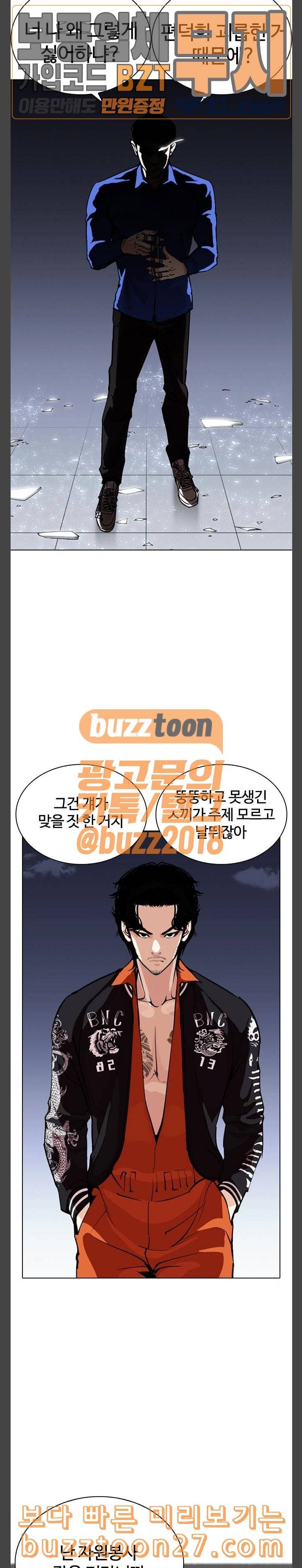 외모지상주의 269화 호스텔 04 15