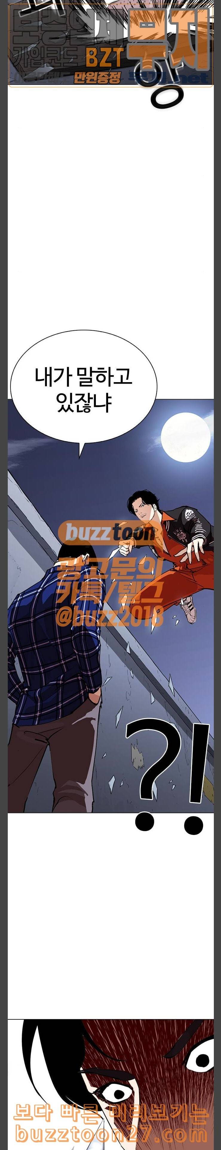 외모지상주의 269화 호스텔 04 19