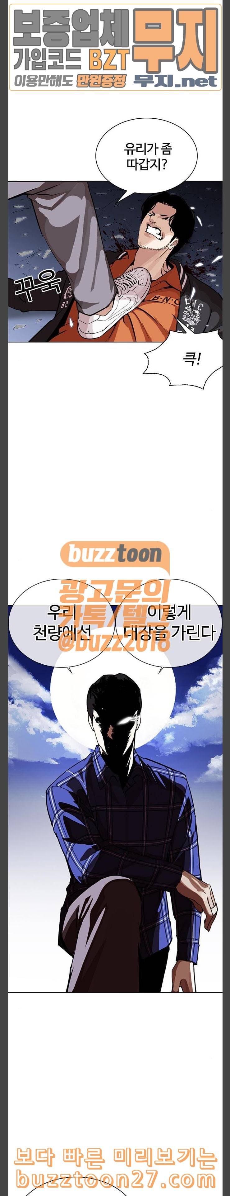 외모지상주의 269화 호스텔 04 21