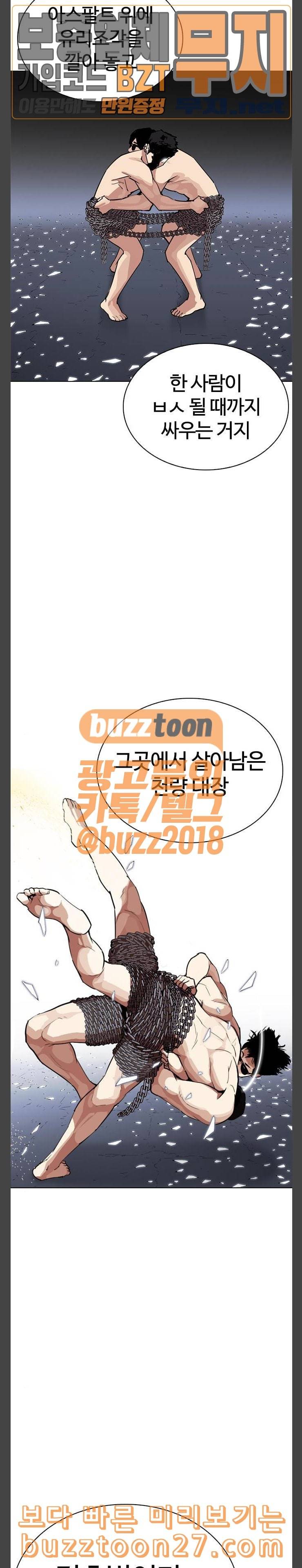 외모지상주의 269화 호스텔 04 22