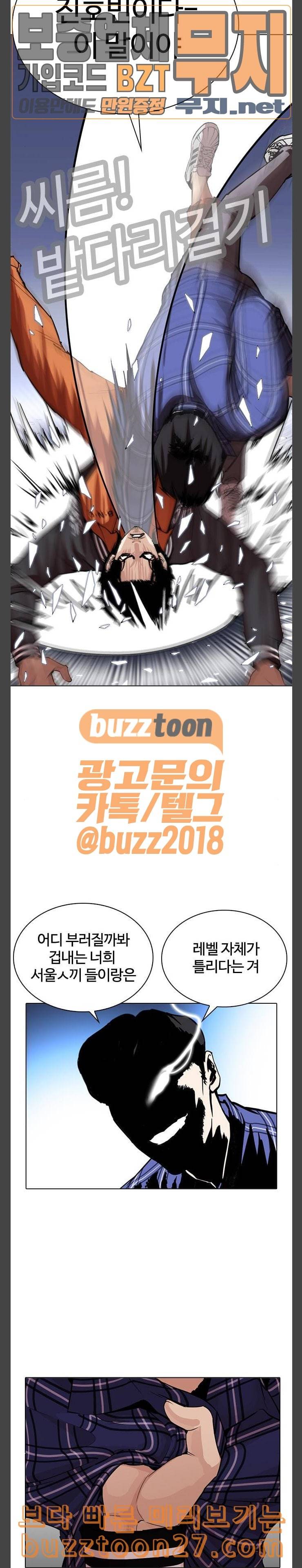 외모지상주의 269화 호스텔 04 23