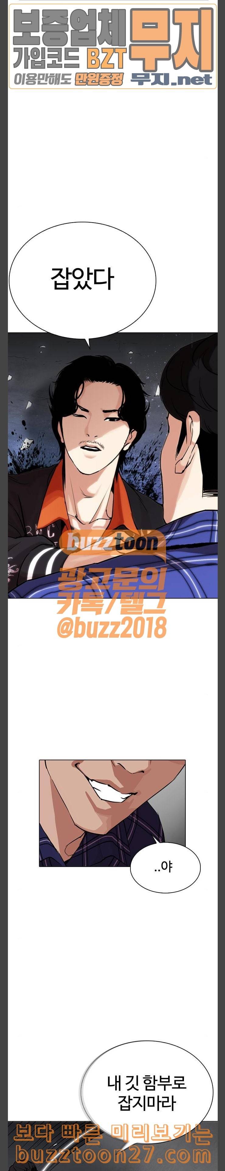 외모지상주의 269화 호스텔 04 24