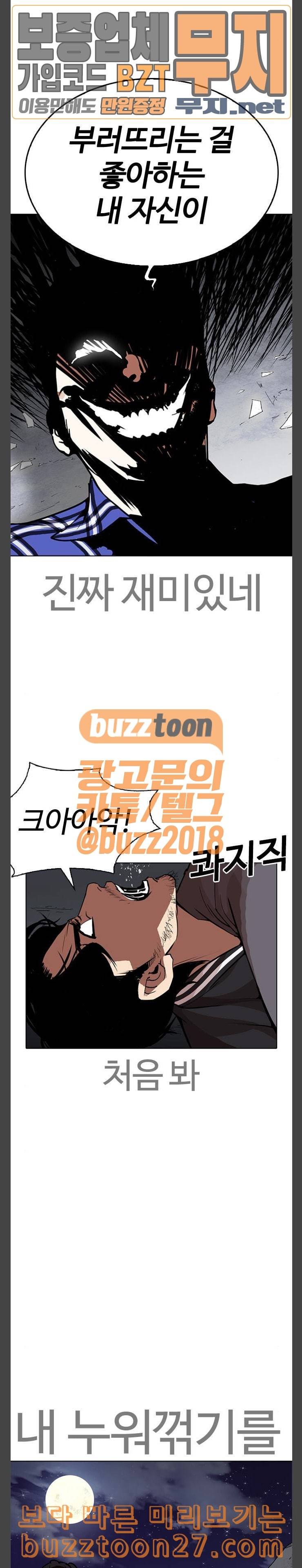외모지상주의 269화 호스텔 04 26