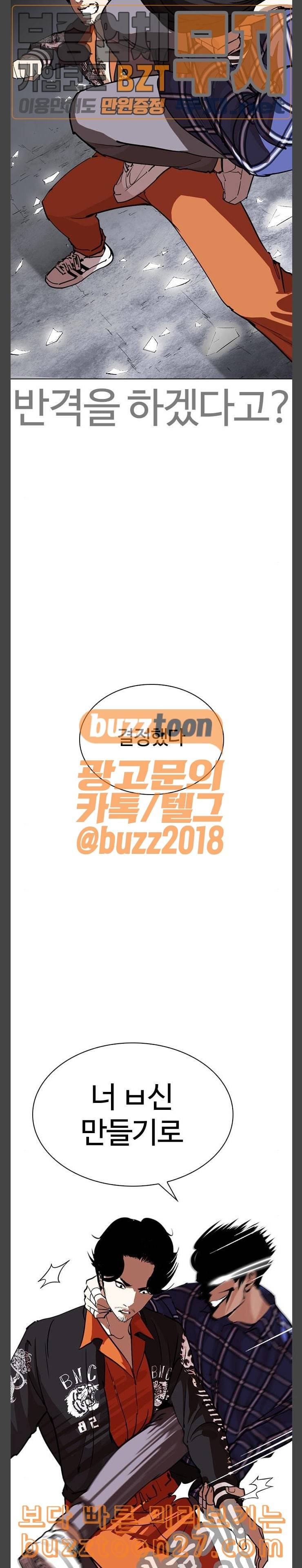 외모지상주의 269화 호스텔 04 28