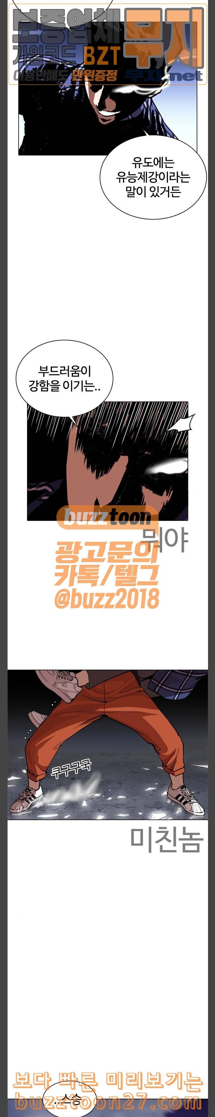 외모지상주의 269화 호스텔 04 30