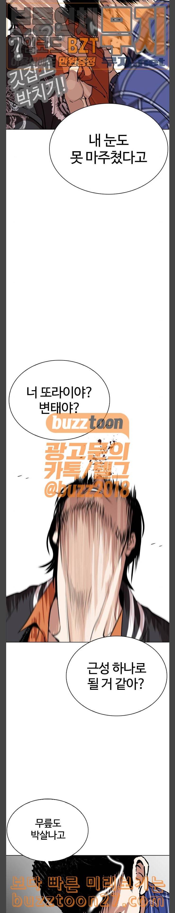 외모지상주의 269화 호스텔 04 32
