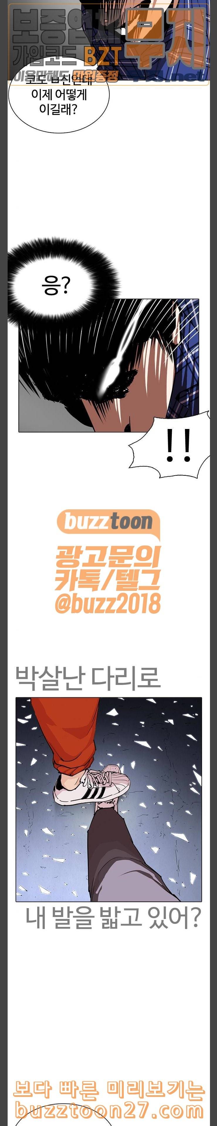 외모지상주의 269화 호스텔 04 33