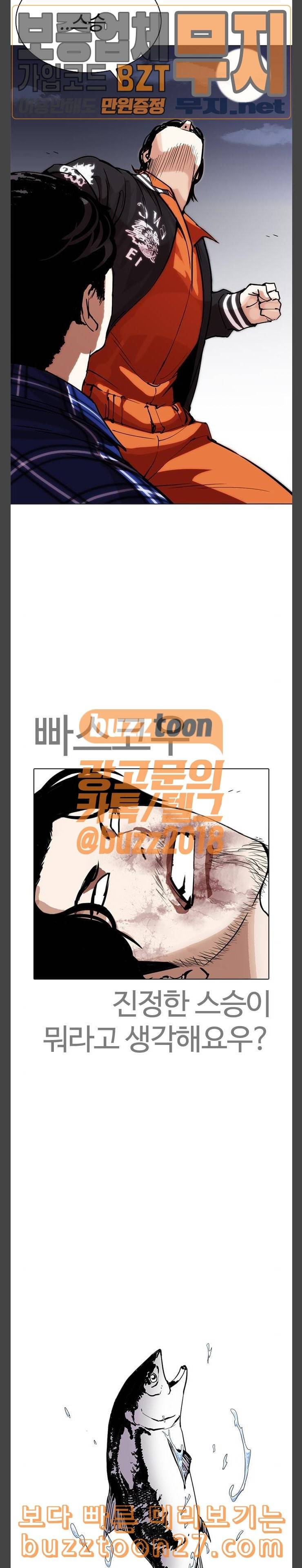 외모지상주의 269화 호스텔 04 34