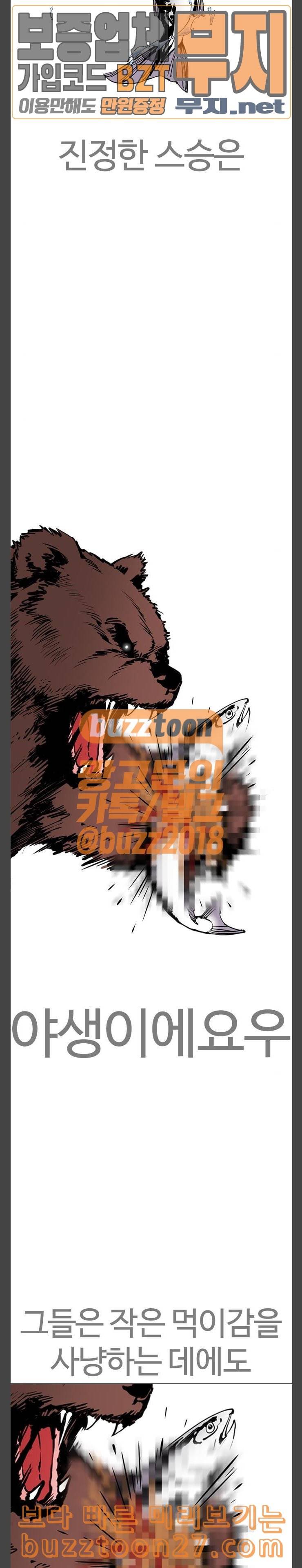 외모지상주의 269화 호스텔 04 35