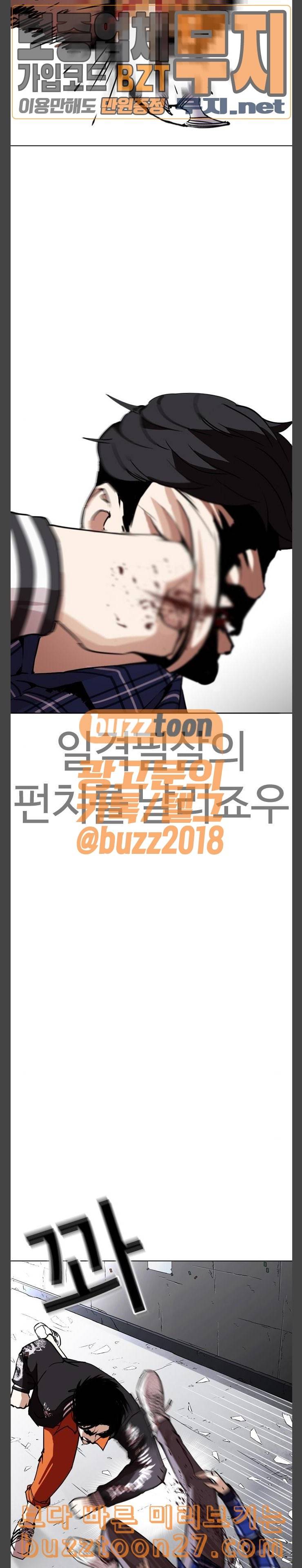 외모지상주의 269화 호스텔 04 36