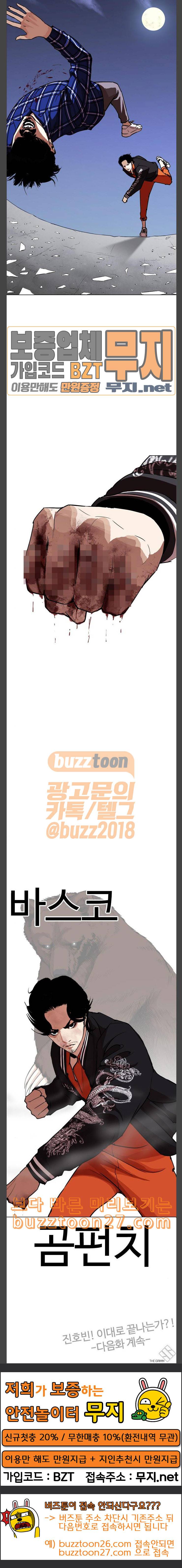 외모지상주의 269화 호스텔 04 38