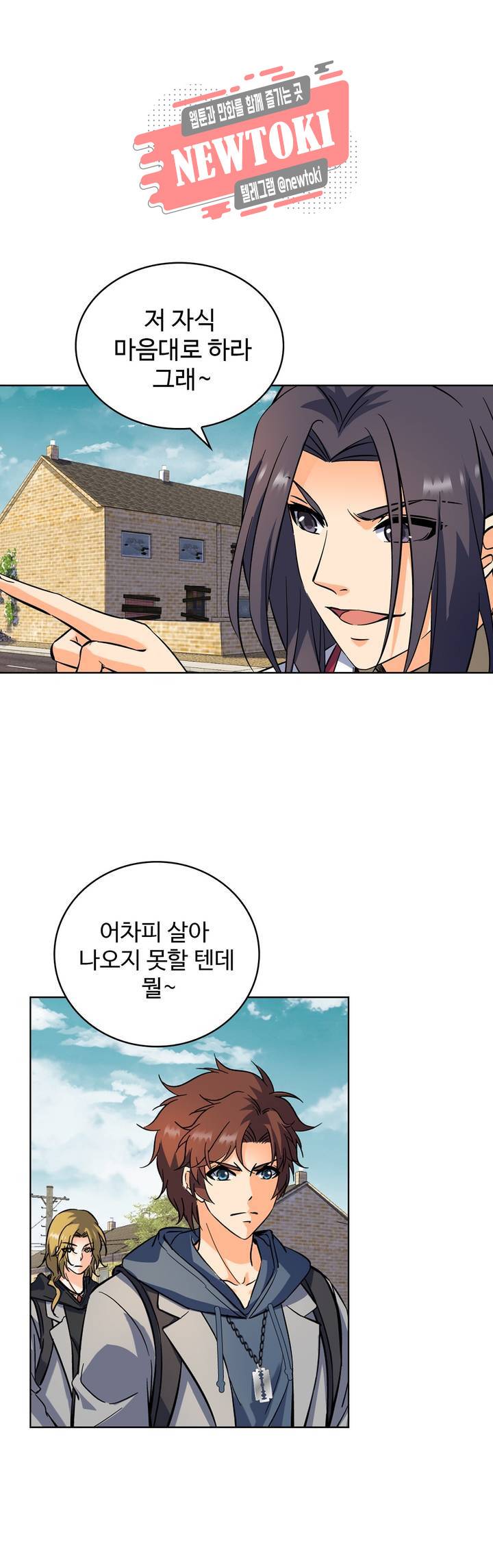 전직법사  149화 1