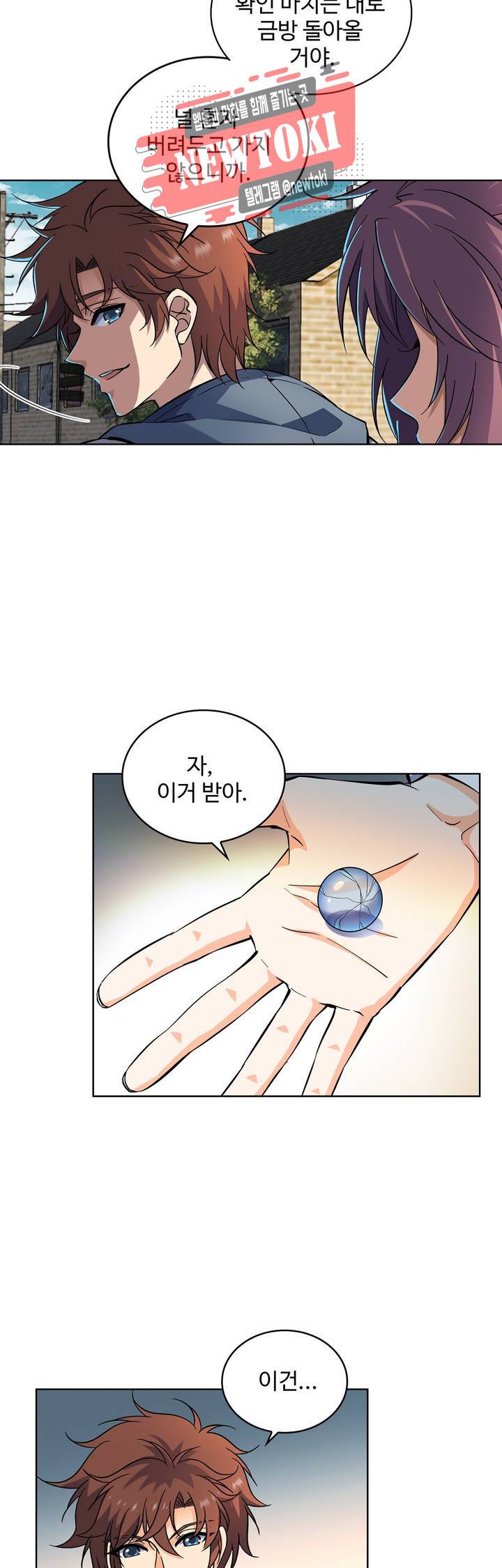 전직법사  149화 4