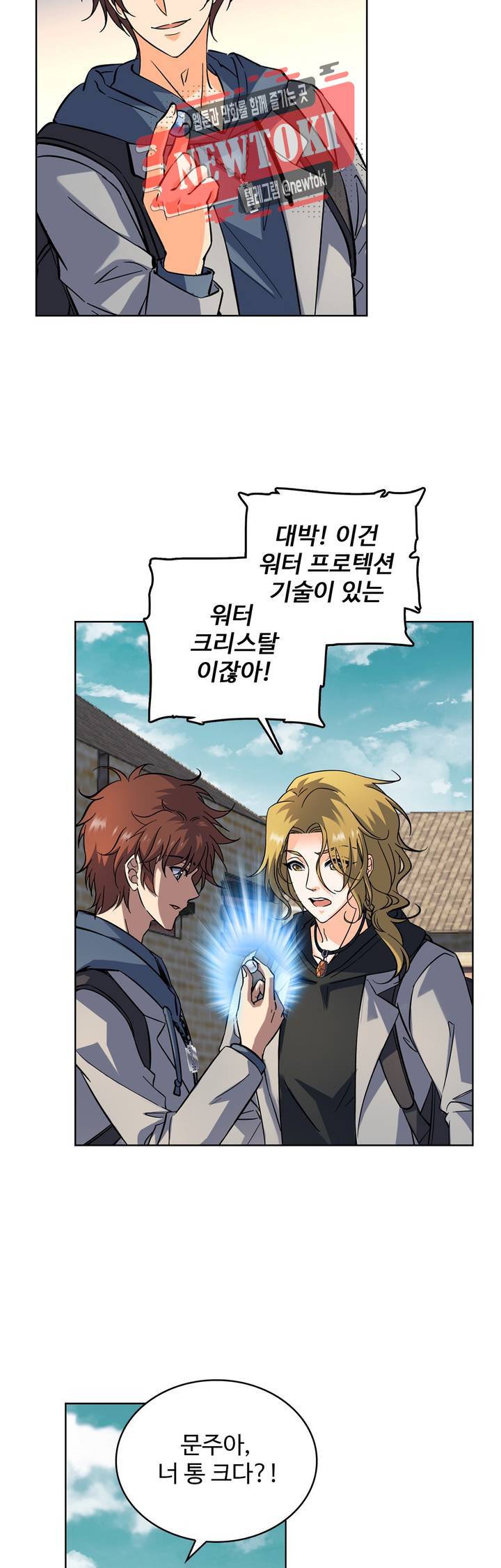 전직법사  149화 5