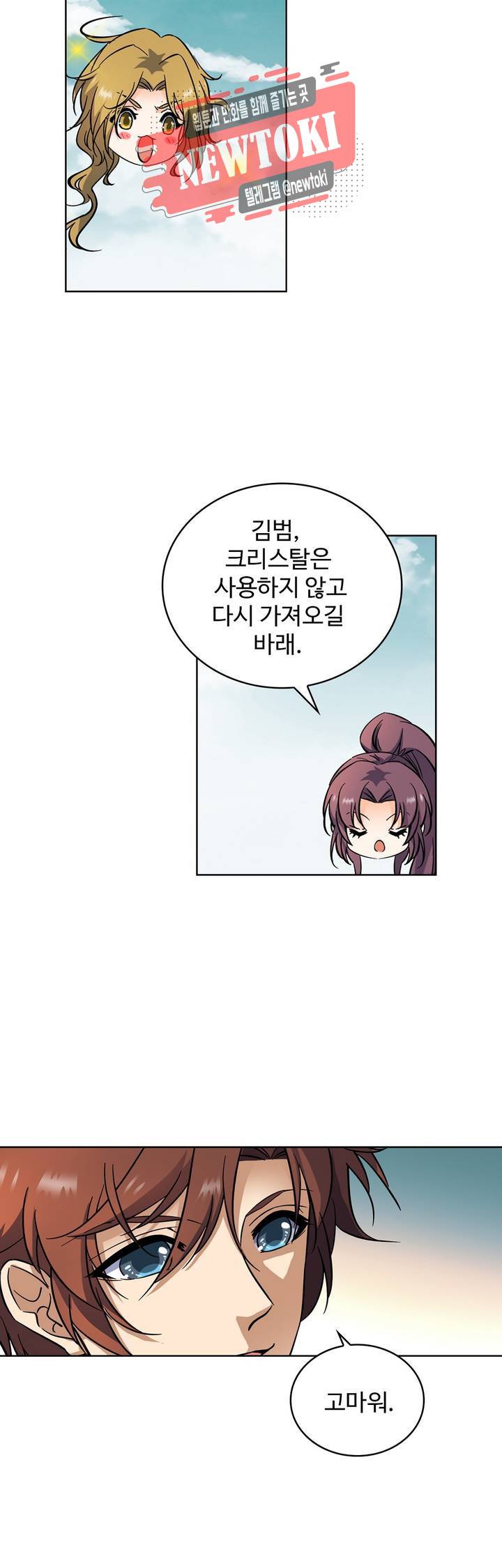 전직법사  149화 6