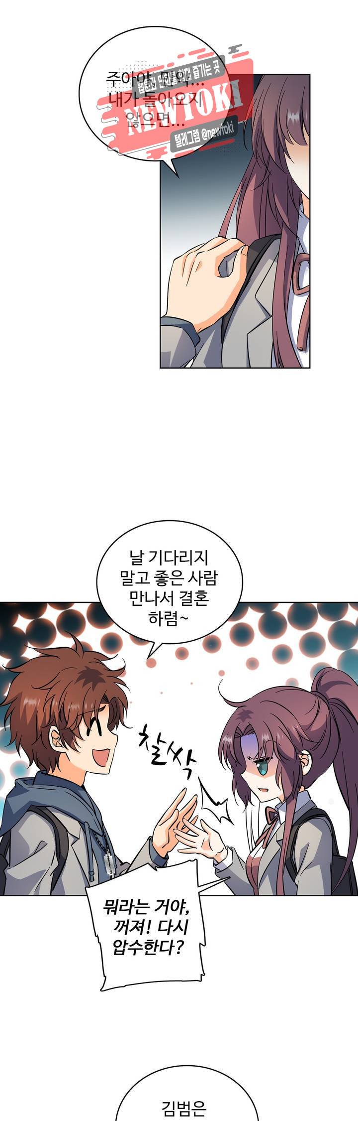 전직법사  149화 7