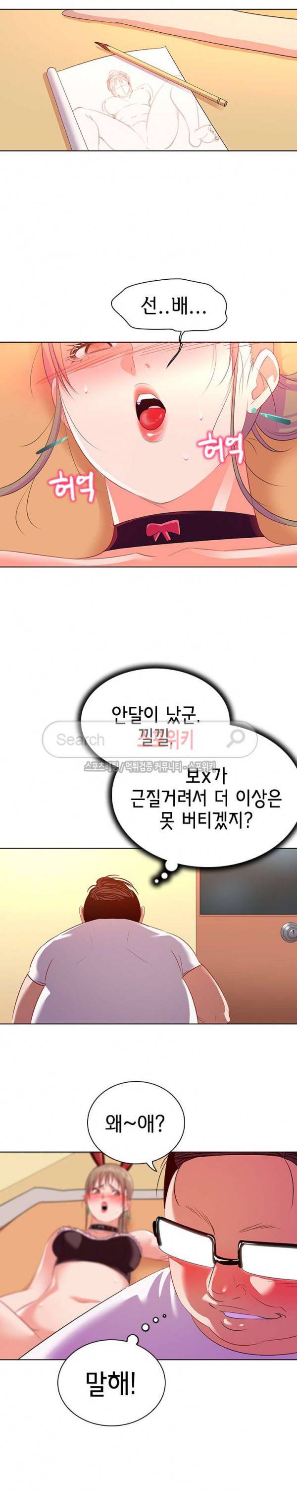 내 아내는 출사모델 16화 2