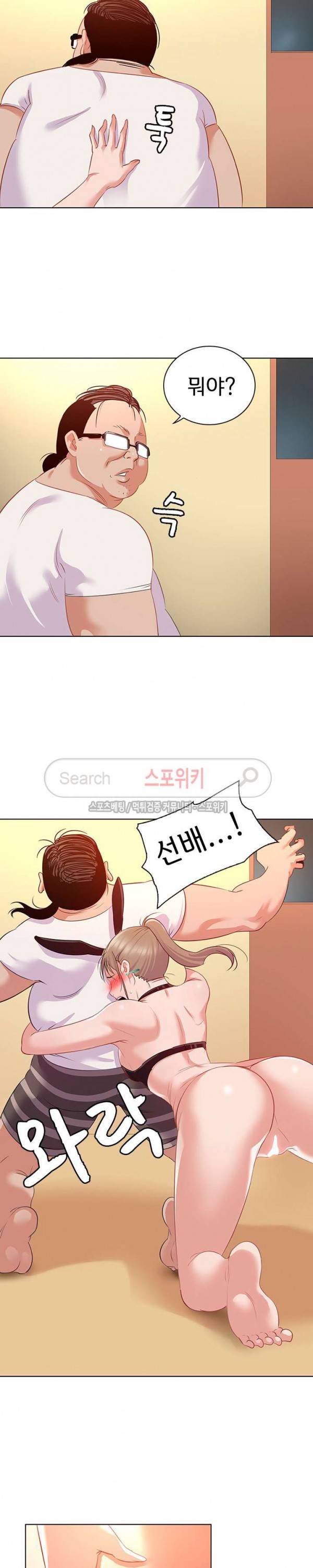 내 아내는 출사모델 16화 4