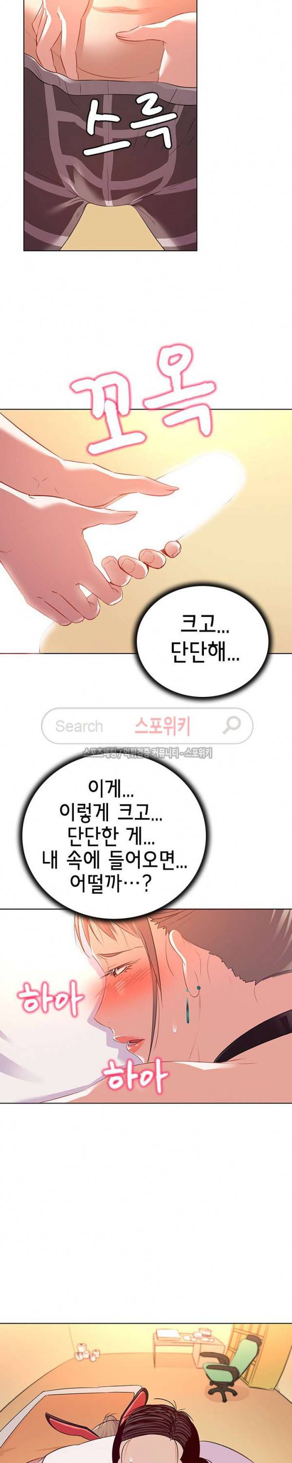내 아내는 출사모델 16화 5