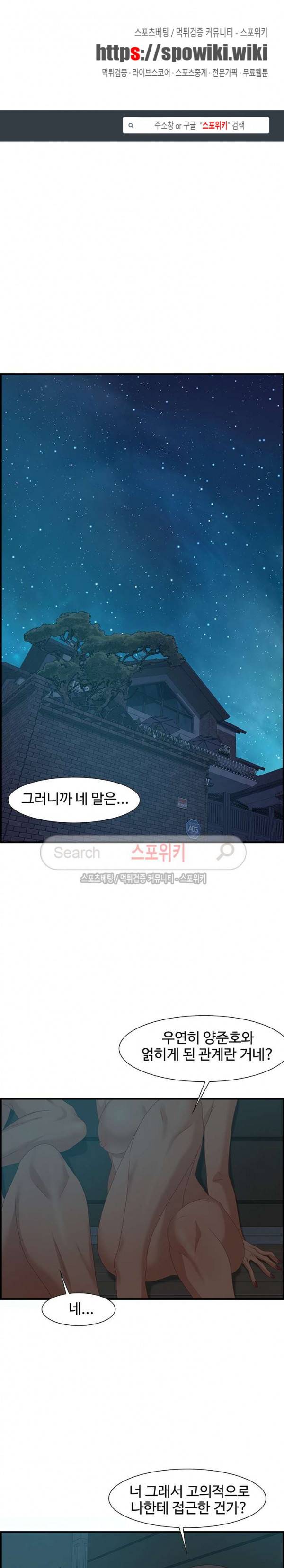 맛있는 채팅 : 0km 28화 1