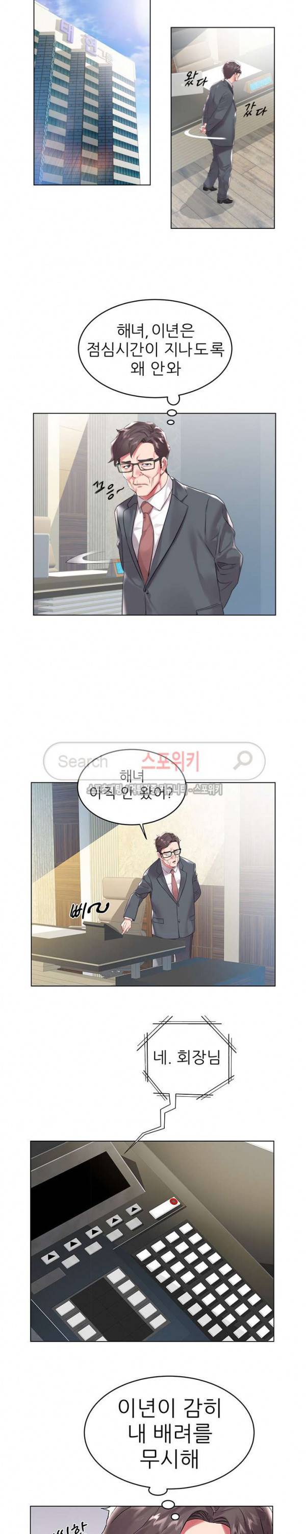 해녀 7화 3