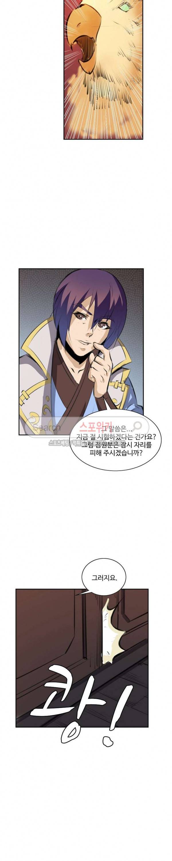 백련성신 80화 3