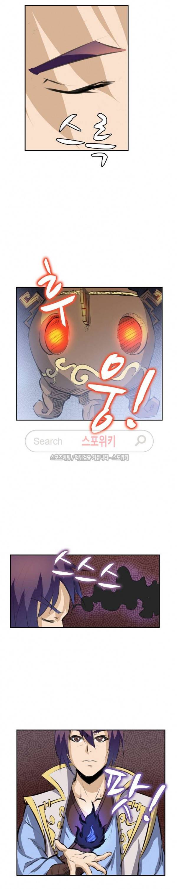 백련성신 80화 4