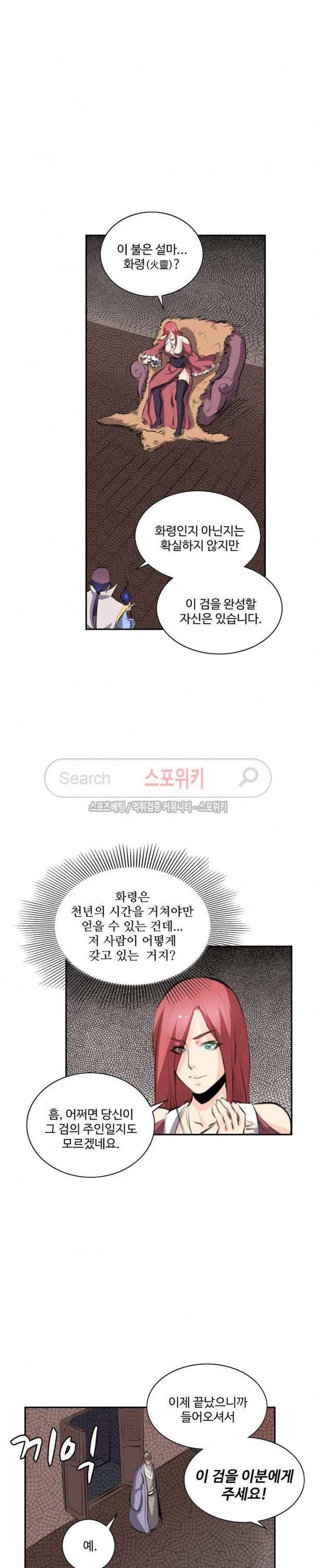 백련성신 80화 5
