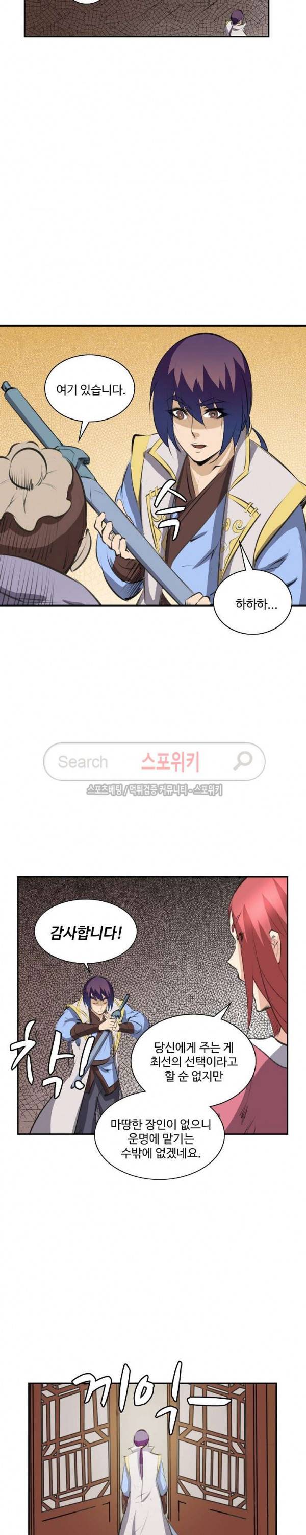 백련성신 80화 6