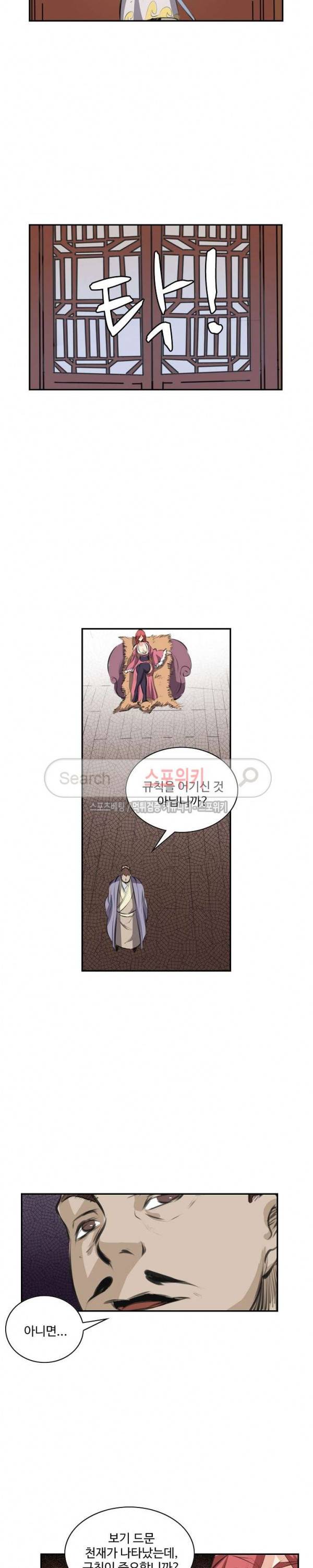 백련성신 80화 7