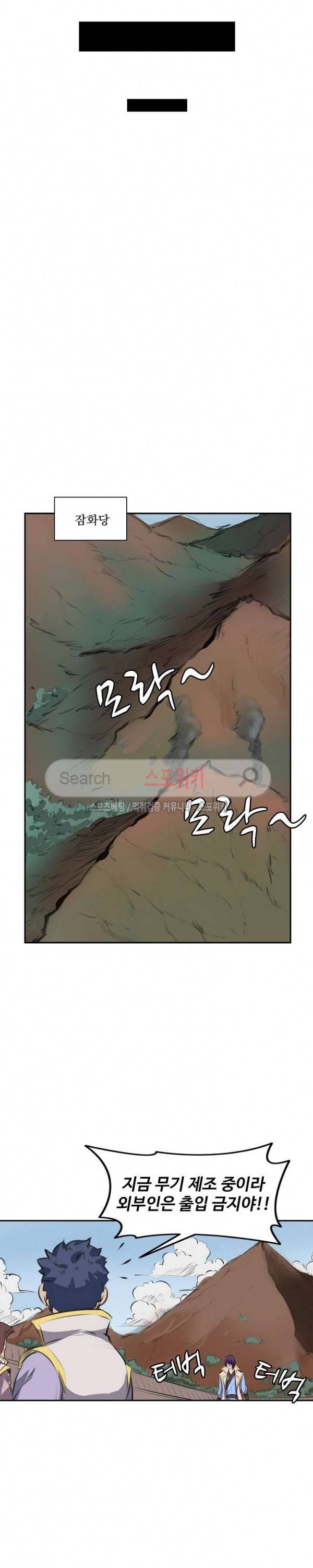 백련성신 80화 9