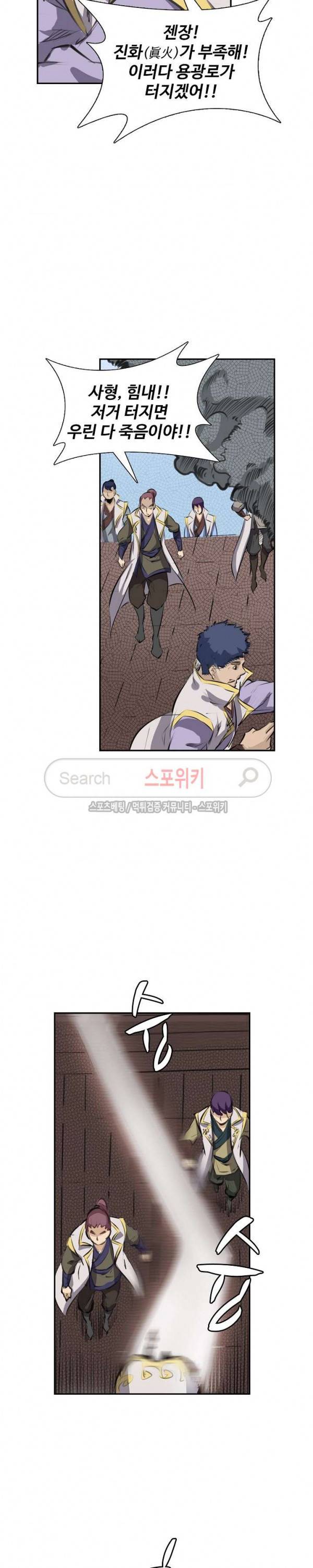 백련성신 80화 11